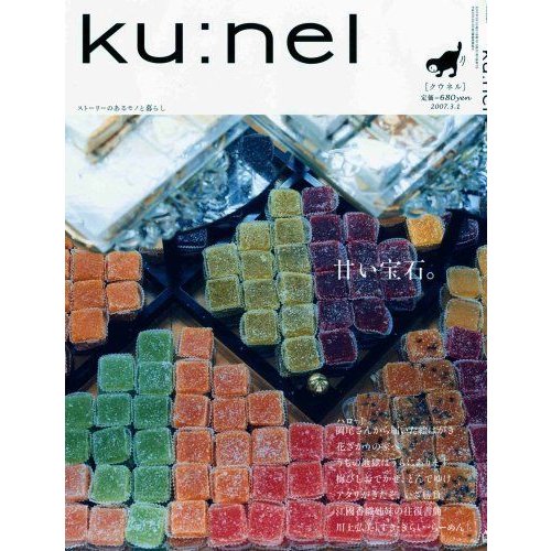 ku:nel (クウネル) 2007年 03月号 雑誌