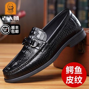 老人頭皮鞋男鱷魚皮紋豆豆鞋男士真皮透氣夏季新款商務休閑樂福鞋