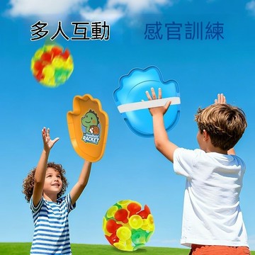 趣味發光吸盤球 拋接球 ✨ 趣味發光吸盤球 拋接球 戶外運動 雙人親子互動 球拍玩具 CP值超高 💯