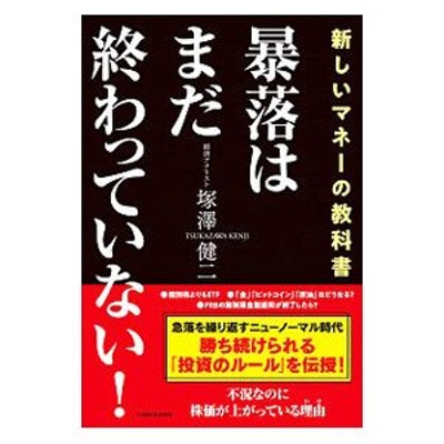 中国の「日本買収」計画／有本香 | LINEショッピング