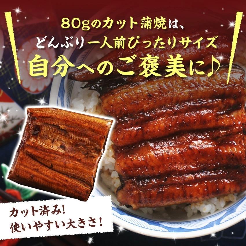 国産うなぎの最高峰 総重量320g カット蒲焼80g×4パック 無添加のタレ使用※ご自宅用のため、のし対応できません。