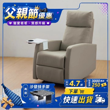 RICHOME 貓抓皮單人沙發椅/可躺式休閒椅/美甲美睫美容椅/小戶型客廳/長照中心孝親椅/多功能椅 CH1240