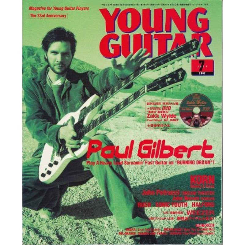 ヤングギター YOUNG GUITAR 2002年 7月号 DVD有