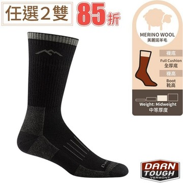 【DARN TOUGH】男 美麗諾羊毛登山健行狩獵靴高中長襪(厚底減震.中厚款)_DT2012