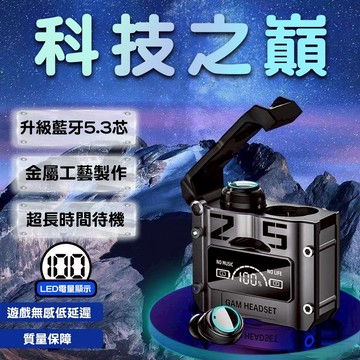 🌟台灣熱銷🌟電競無線藍芽耳機 半入耳式藍牙耳機 降噪耳機 新款高音質電競華爲蘋果通用 入耳塞式藍芽耳機 超長續航藍芽耳機