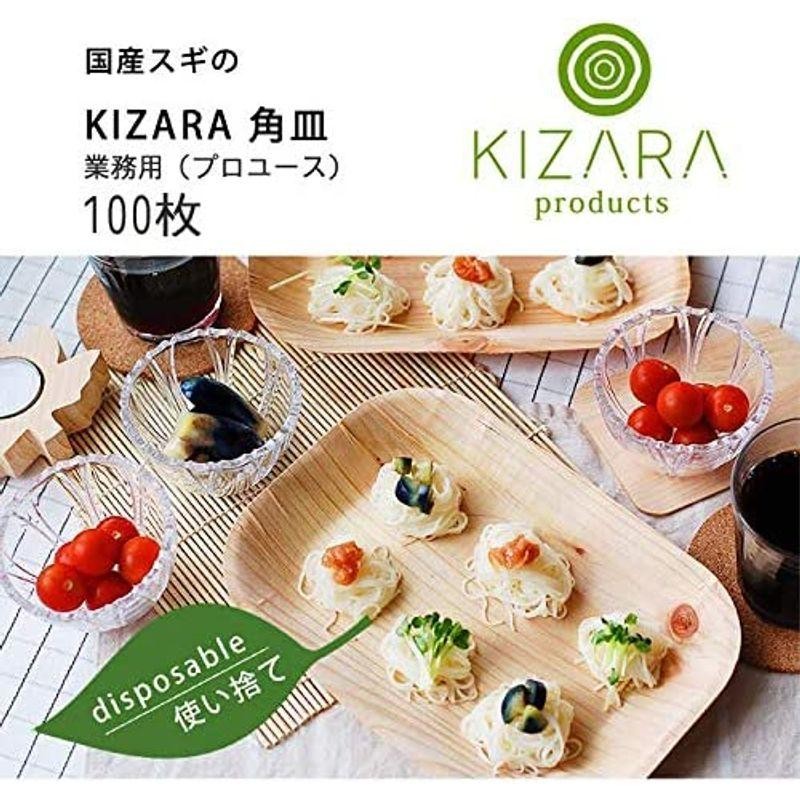 KIZARA 角皿 100枚セット 紙皿の様な木皿 和漆器 お花見 使い捨て 木皿