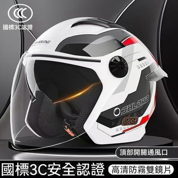 機車安全帽 3/4安全帽 新品雙鏡片安全帽 4/3安全帽 半罩安全帽 情侶安全帽 成人安全帽