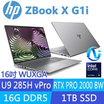 (商)HP ZBook X G1i D38J6PT(U9 285H/16G/1T SSD/RTX PRO 2000 Blackwell/W11P/16吋)