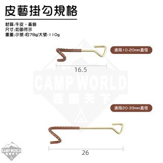 Thous Winds 黃銅皮藝掛勾 TW5004
