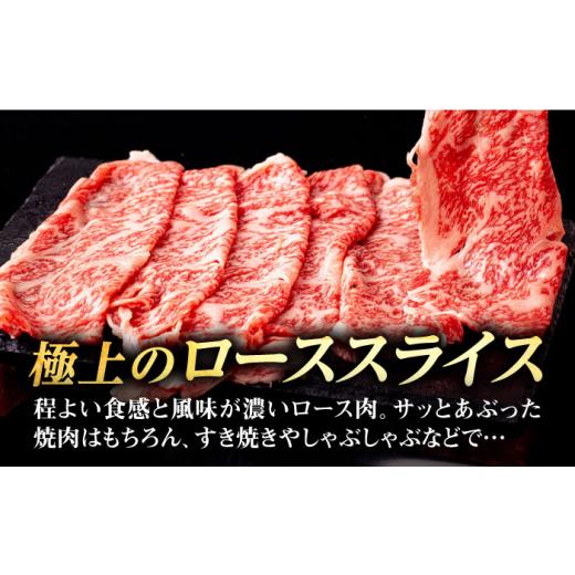 ふるさと納税 長崎県 壱岐市 壱岐牛 ローススライス（すき焼き・しゃぶしゃぶ・焼肉） 1kg（500g×2パック）《壱岐市》 肉 牛肉 ロース …