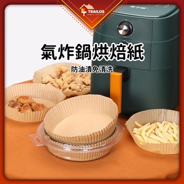 翠樂絲 氣炸鍋烘焙紙 烘焙紙盤 烤紙 隔油紙 食品調理紙 氣炸鍋紙 料理紙 烤盤紙 硅油紙 圓形烘焙紙 紙盤