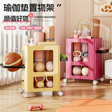 瑜伽墊收納筐帶輪家用網球籃球收納健身器材置物架衣服娃娃玩具筐ws7251