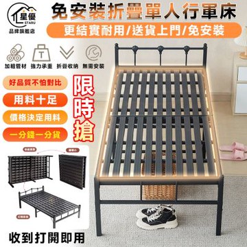 匠藝家居 行軍床 午休床 可折疊沙發床 躺椅 摺疊床 收納床(免安裝簡易折疊床 73cm*190cm)