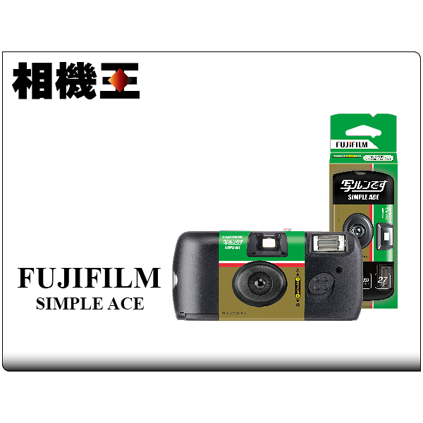 Fujifilm Simple Ace 400 即可拍相機