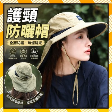 防曬漁夫帽 戶外防曬帽 透氣防曬帽 全方位防曬帽 抗UV帽子 披肩防曬帽 登山帽 釣魚帽 露營帽 防曬帽 夏季防曬帽