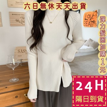 【台灣現貨馬上出貨】隔日到貨 女裝 包芯紗 高領 長袖 針織 上衣 毛衣 打底衣 秋冬上衣  BR1943【現貨24H】
