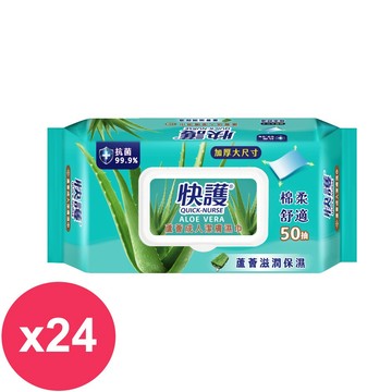 【APP下單6%回饋★領券再折】快護 蘆薈潤膚加厚成人潔膚濕紙巾 50抽*24包 涼感濕紙巾 濕巾 冷卻紙巾 長照護理 長者清潔 長輩清潔 神腦生活