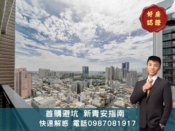 24樓邊間雙採光！陽台俯瞰一心路，亞灣三多雙商圈｜高雄市前鎮區一心二路