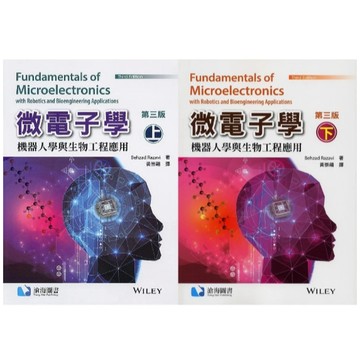 滄海-建宏 微電子學(第3版)(上/下) Razavi/黃崇禧 9786269602193 9786269786145 <建宏書局>