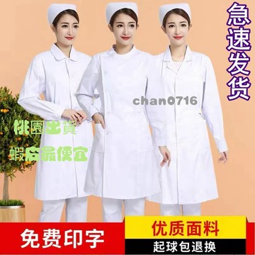 臺灣出貨✨護士服長袖女夏季粉色白大褂短袖娃娃領藍色藥店美容院工作服套裝護士服 護理師 長袖 手術衣 醫美 洗手衣