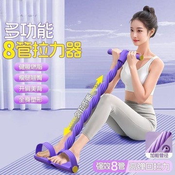 夯貨🏆本土直出✨升級8股腳蹬拉力器 仰臥起坐輔助訓練器材 家用瑜伽美背美腿腰腹塑形腳踏拉力繩