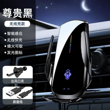 紅外感應車載手機支架15w快充汽車導航出風口車內卡扣式通用磁吸