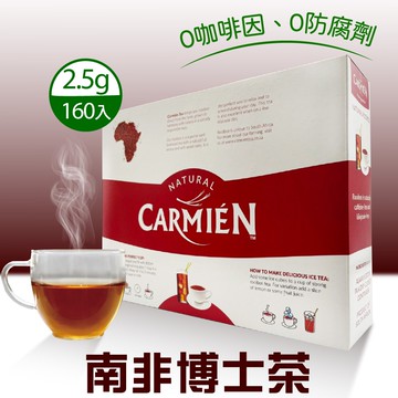 【Carmien】南非博士茶 2.5公克 X 160入 X 4盒