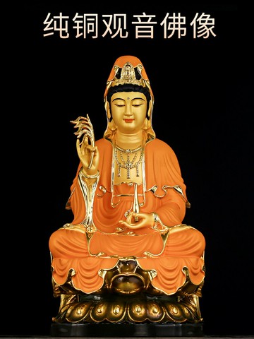 銅觀音菩薩純家用坐蓮佛堂佛像南海觀音鎏金銅像客廳供佛擺件供奉