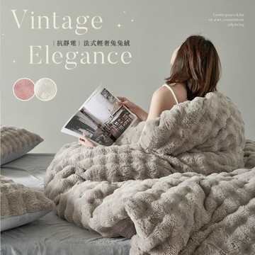 BELLE VIE  法式輕奢兔兔絨 保暖抗靜電 雙人床包被套四件組 ( 多款任選 )