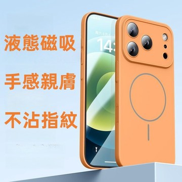 新款磁吸硅膠 磁吸無線充 適用於  蘋果 iPhone 17 16 15 14 13 12 11 Pro max 全包殼