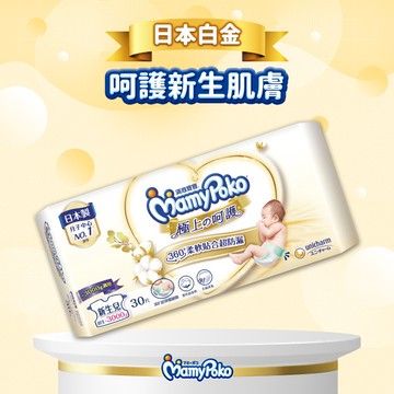 滿意寶寶 極上呵護(3S)(30片 x 6包/箱)