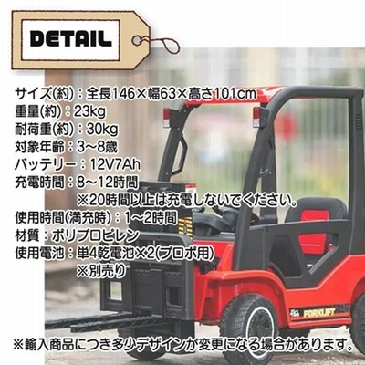 メーカー直送】キッズサイズ 電動 乗用 フォークリフト 進級祝い