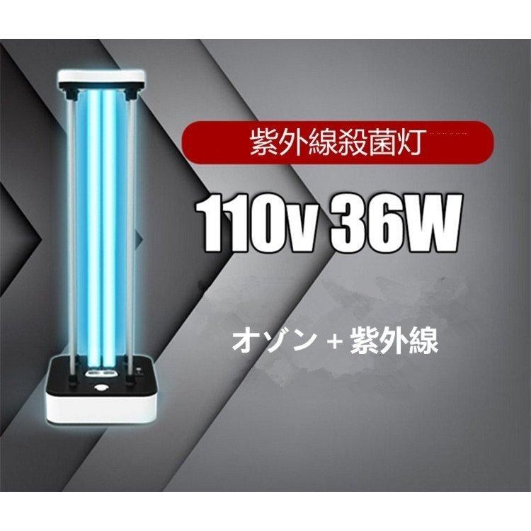 除菌殺菌ライト 殺菌ライト 空気清浄オゾン 抗菌消臭機能付き UV殺菌消毒ランプ UV滅菌器 36W LEDライト UV除菌ランプ 消毒ランプ  紫外線オゾン 通販 LINEポイント最大0.5%GET LINEショッピング
