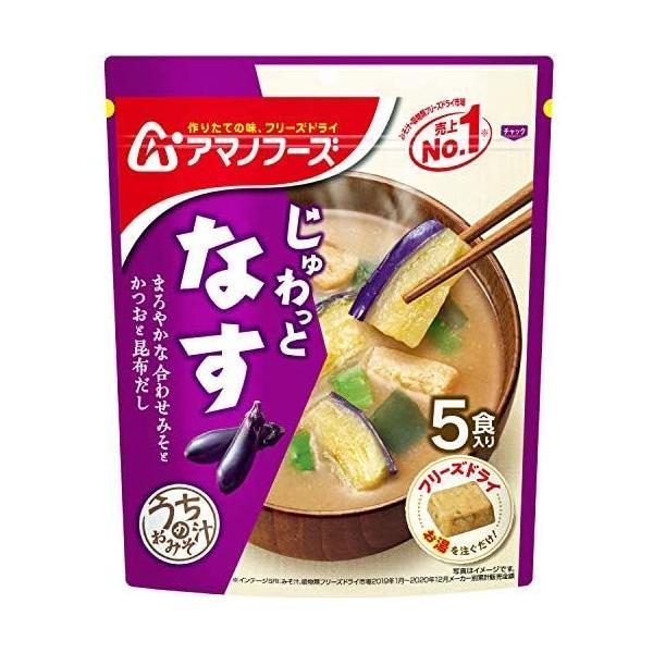 アサヒグループ食品 アマノフーズ うちのおみそ汁なす5食 ×6袋 (5食 (x 6))