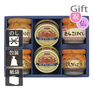 お歳暮 お年賀 御歳暮 御年賀 2023 2024 ギフト 送料無料 海鮮 缶詰 ニッスイ 紅ずわいがに缶詰・瓶詰ギフトセット  人気 手土産 粗品 年