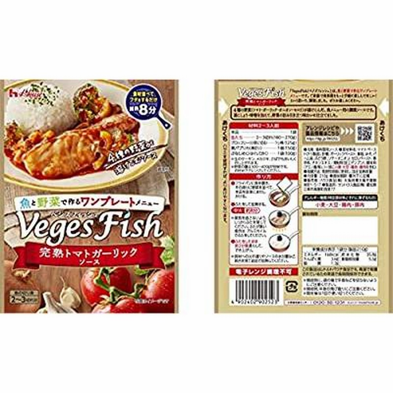 ハウス VegesFish (ベジズフィッシュ) 完熟トマトガーリックソース 210g×4個 魚と野菜で作るワンプレーとディッシュメニュー