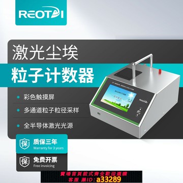 {可打統編 超低價}激光塵埃粒子計數器高精度空氣粉塵顆粒無塵車間潔凈度監測檢測儀