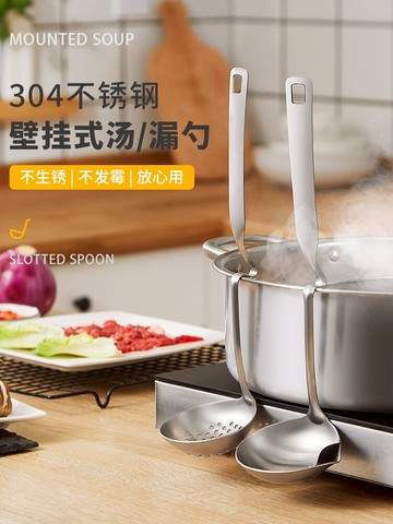 304不銹鋼火鍋勺家用漏勺湯勺盛湯撈勺掛邊可壁掛勺子火鍋帶掛鉤