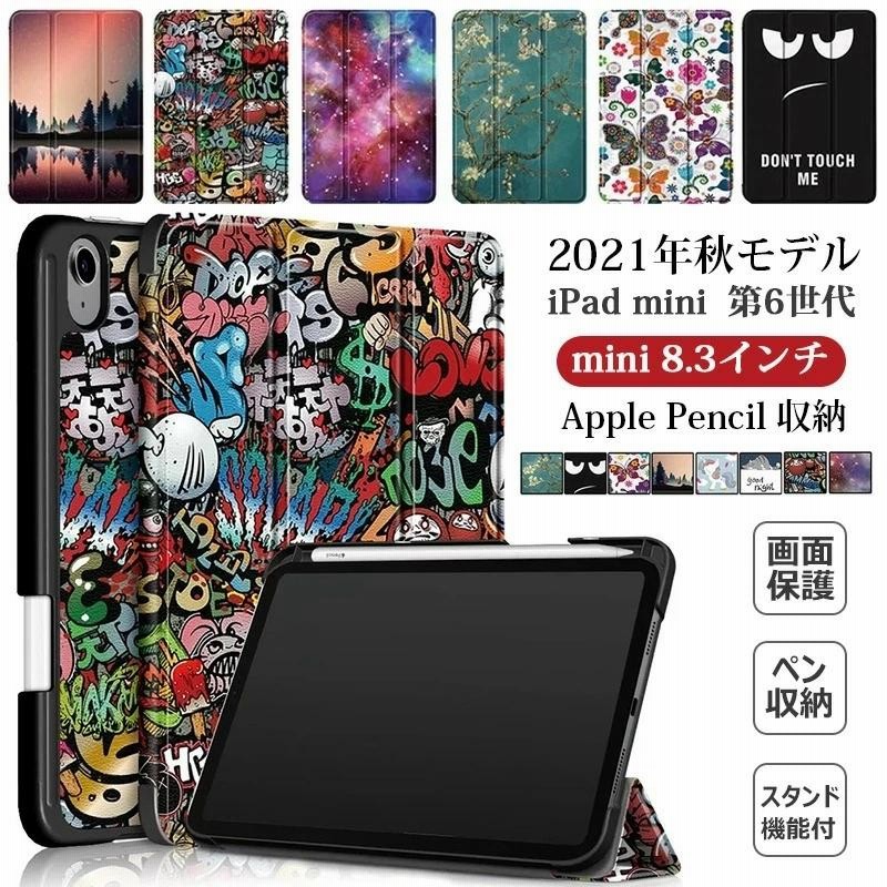 【極美品】iPadmini 第6世代 ケース・スタイラスペン付きiPhoneブラック