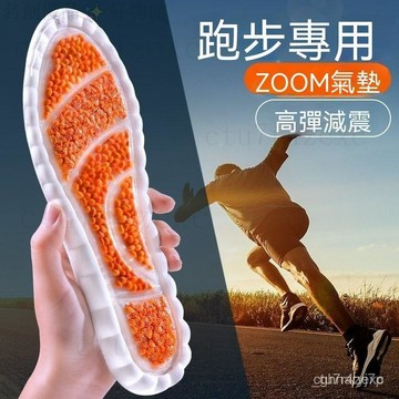 【下殺+免運+發票】全掌鞋墊 zoom氣墊鞋墊 運動鞋墊 減震鞋墊 男士鞋墊 吸汗透氣 加厚高彈鞋墊 籃球 跑步鞋墊