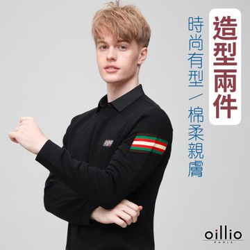 oillio歐洲貴族 長袖休閒商務POLO衫 造型兩件 超柔彈力 舒適穿著 設計款 黑色 23625790