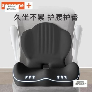 坐墊辦公室久坐不累一體屁墊椅墊護腰神器減壓座墊坐姿矯正