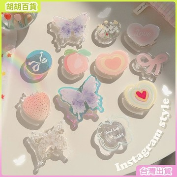 工廠直銷✨韓系愛心草莓懶人支架適用可愛創意背貼殼伸縮卡通多功能摺疊滴膠特價
