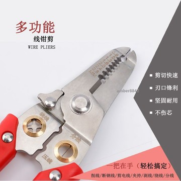 購滿99出貨✨可開發票✨新款電工師傅專業多功能剝線鉗工具剪線剝線皮壓線分線繞線鉗子