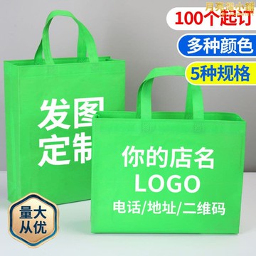 【公司貨】無紡布手提袋釘制包裝購物環保袋培訓班宣傳釘做廣告袋子印刷logo
