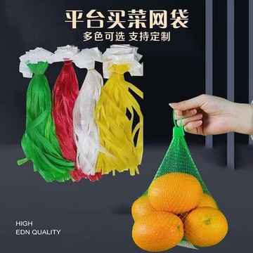 🔥臺灣熱賣⚡️白色帶標籤水果網兜網袋超市分裝土豆堅果蔬菜粗細網眼網兜袋批發