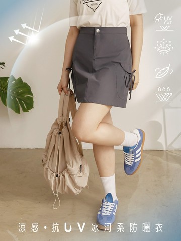 涼感．抗UV蝴蝶結口袋冰河系防曬短裙