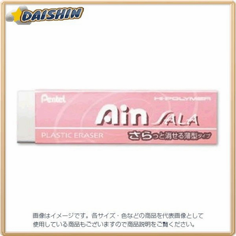 ぺんてる アインサラ消しゴム ピンク Zesa10p F0310 通販 Lineポイント最大0 5 Get Lineショッピング