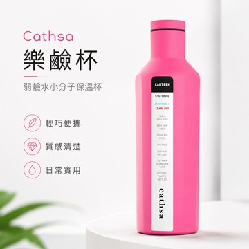 ✨可開發票✨Cathsa樂鹼杯 弱鹼水小分子保溫杯 怡納斯碎水杯 魔瘦杯 瘦瘦杯 網紅杯 不鏽鋼保溫杯 便攜運動水壺