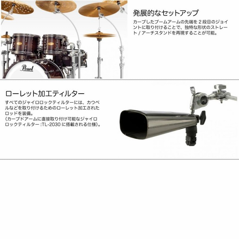 Pearl(パール) B-1030C Boom Stands 変形 カーブ 安定 ドラム シンバルスタンド  ブームシンバルスタンド【10月21日時点メーカー在庫あり 】 | LINEブランドカタログ